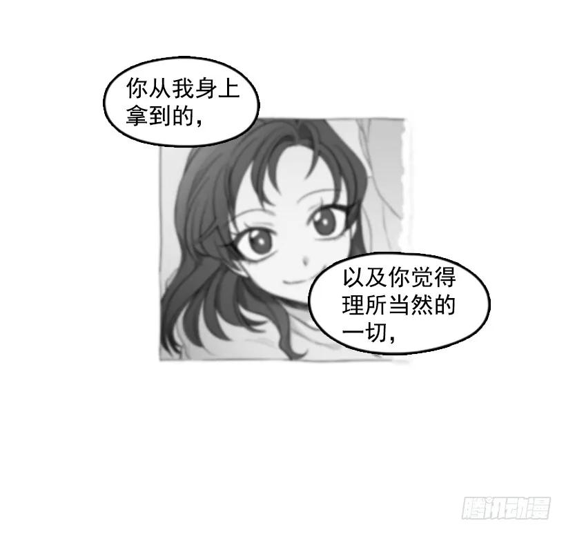 《没有你就好了》不想失去你 第17页