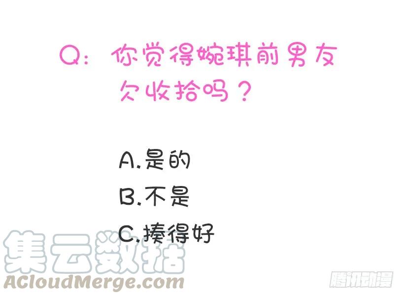 《没有你就好了》不想失去你 第40页