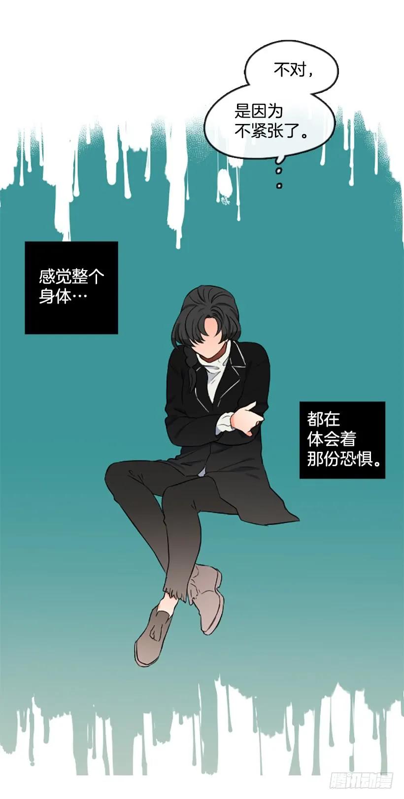 《没有你就好了》没用的家伙 第27页