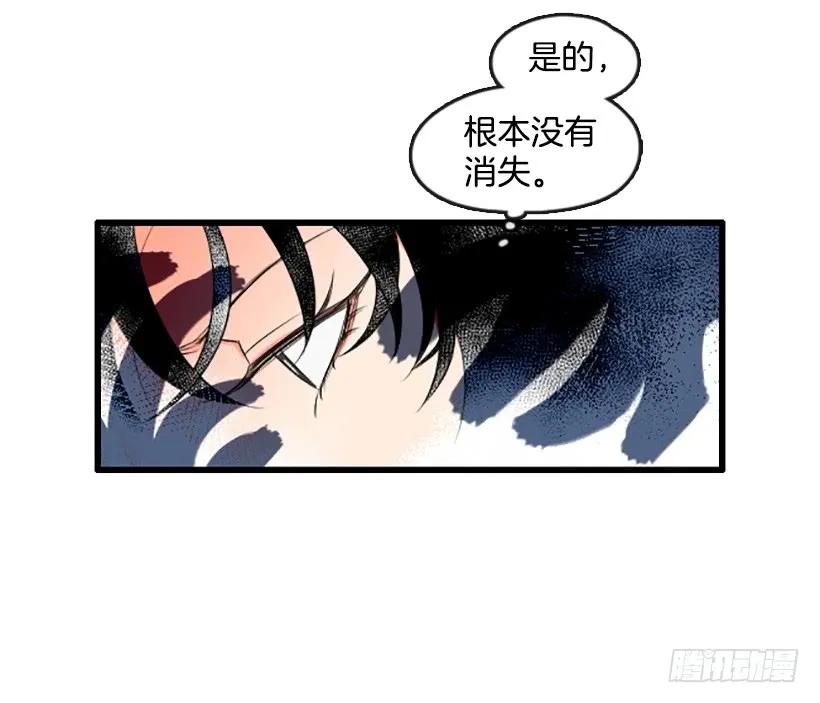《没有你就好了》没用的家伙 第29页