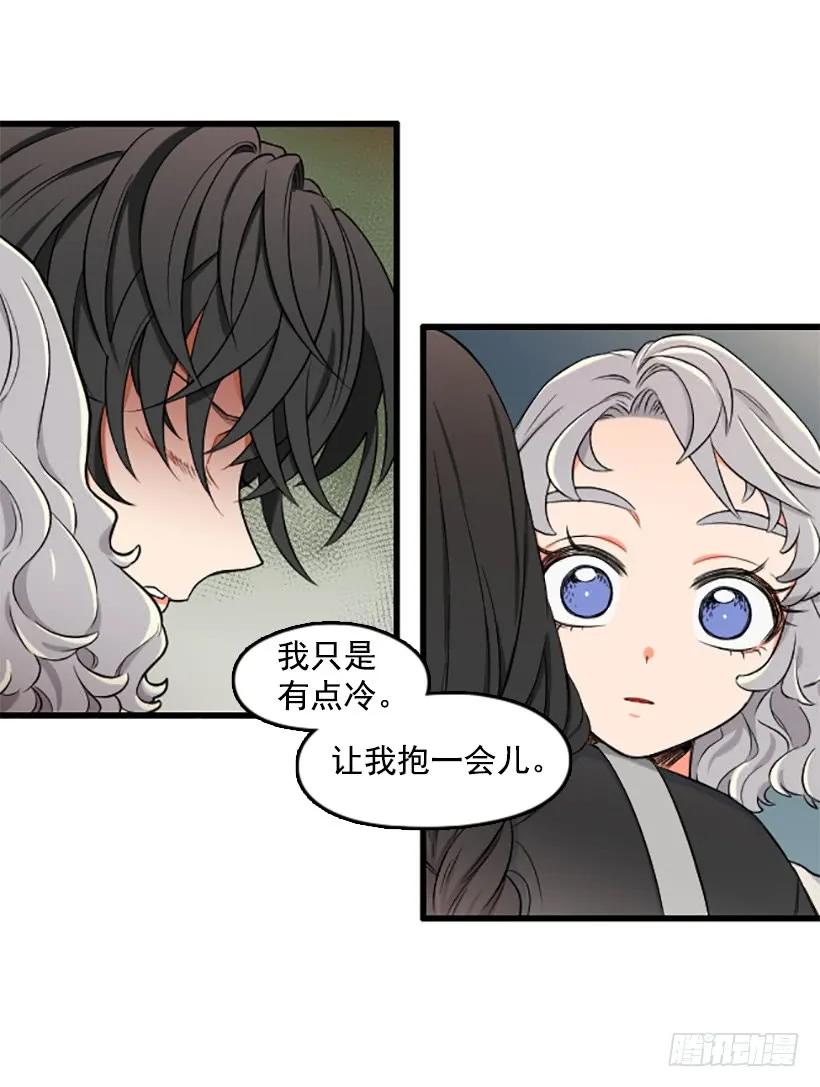 《没有你就好了》没用的家伙 第40页
