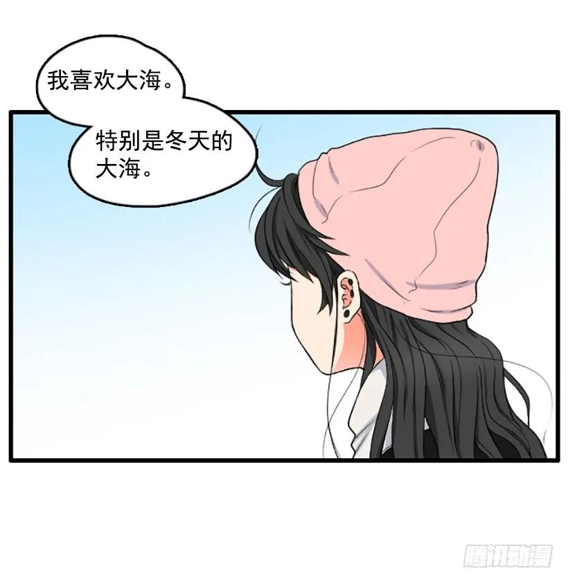 《没有你就好了》没用的家伙 第43页