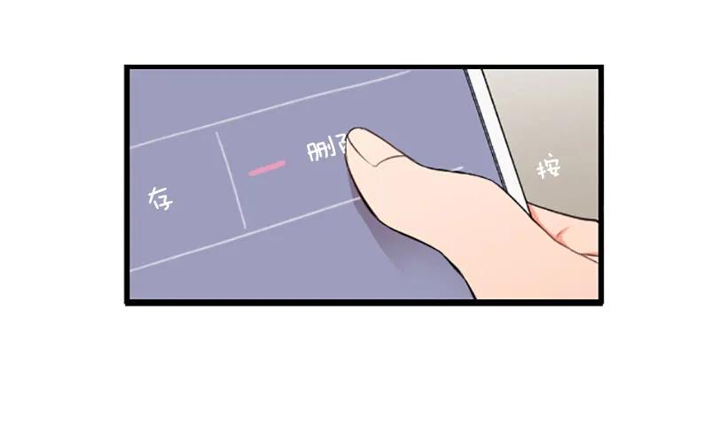 《没有你就好了》没用的家伙 第24页
