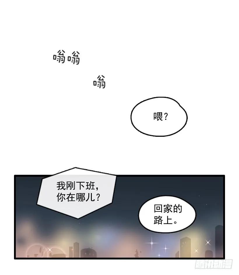 《没有你就好了》没用的家伙 第32页