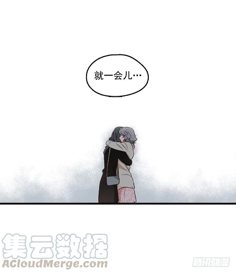 《没有你就好了》没用的家伙 第41页