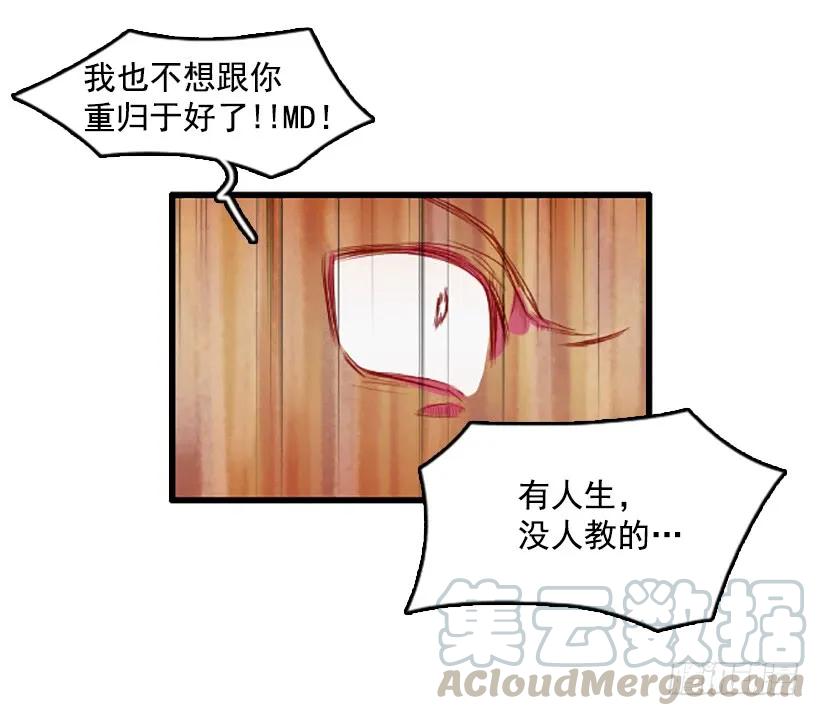 《没有你就好了》没用的家伙 第6页