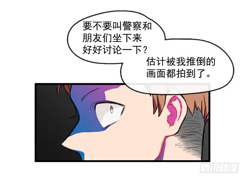 《没有你就好了》没用的家伙 第13页