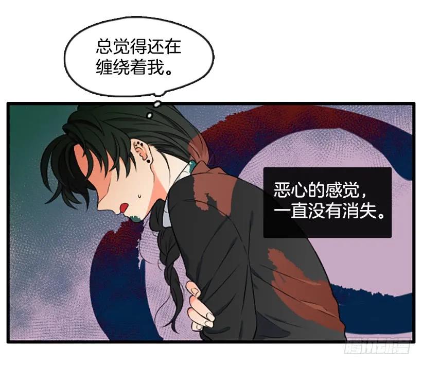 《没有你就好了》没用的家伙 第28页