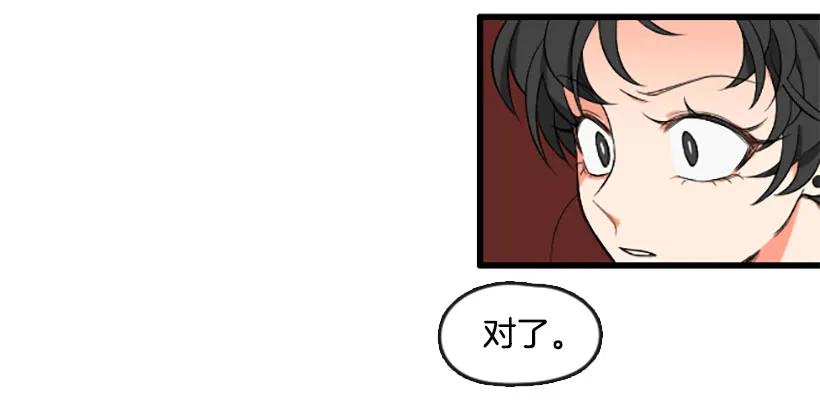 《没有你就好了》没用的家伙 第20页
