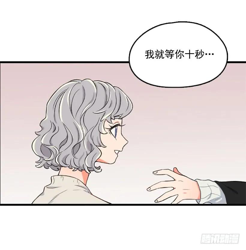 《没有你就好了》没用的家伙 第38页