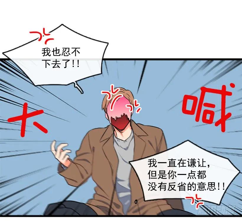 《没有你就好了》没用的家伙 第3页