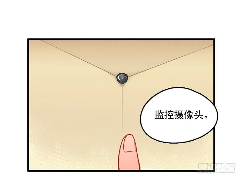 《没有你就好了》没用的家伙 第12页