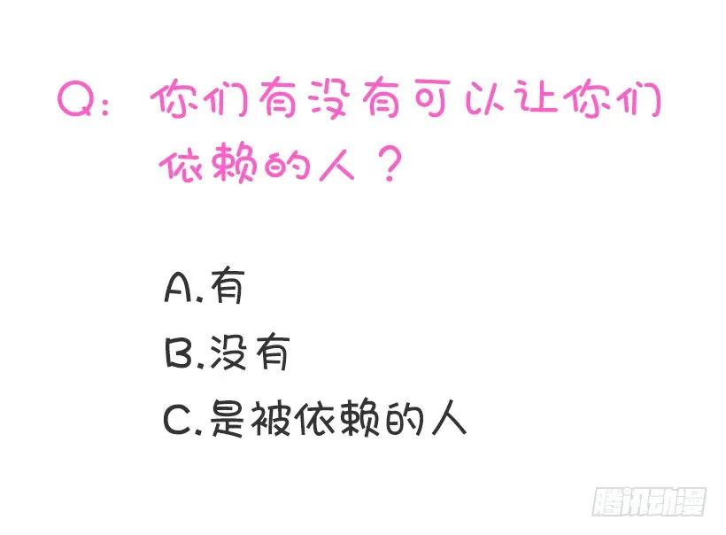 《没有你就好了》没用的家伙 第48页