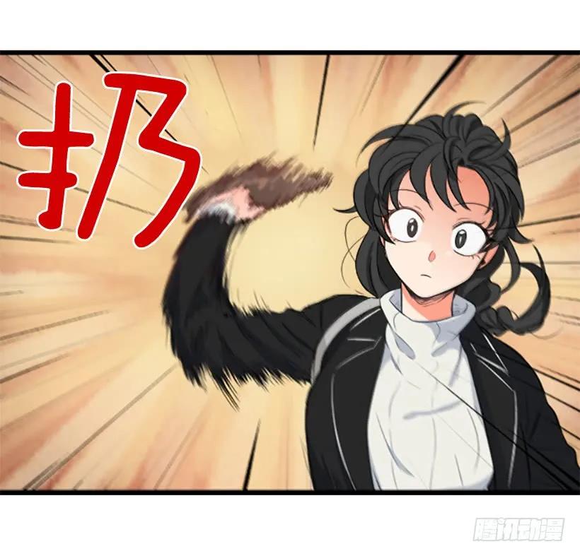 《没有你就好了》没用的家伙 第7页