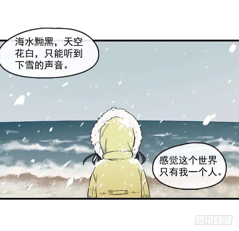《没有你就好了》没用的家伙 第45页