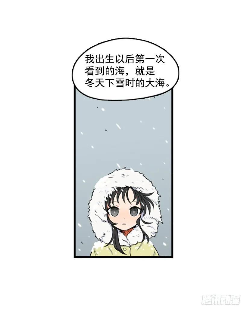 《没有你就好了》没用的家伙 第44页