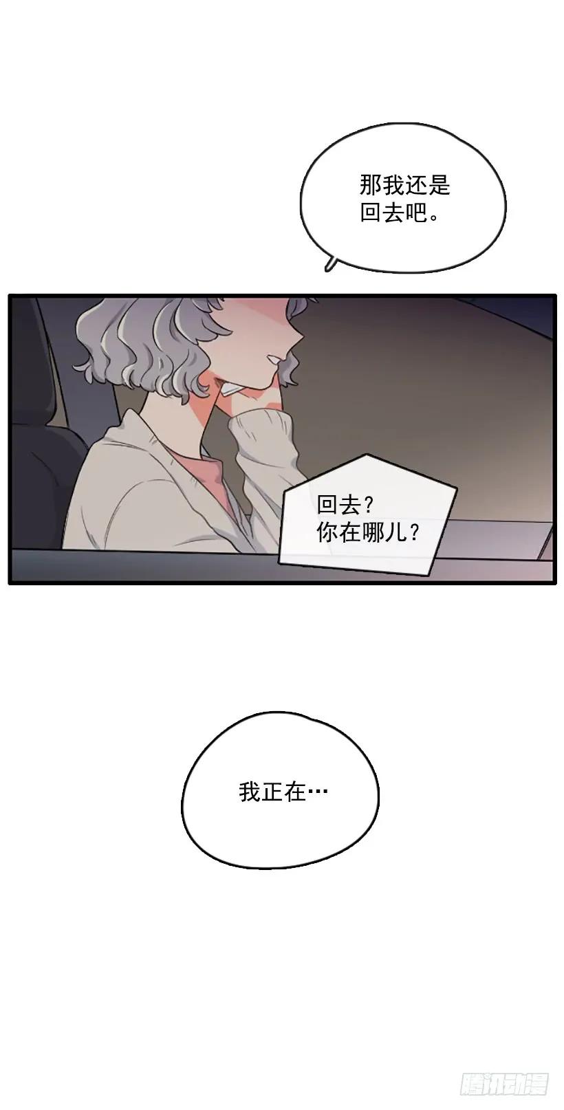 《没有你就好了》没用的家伙 第34页