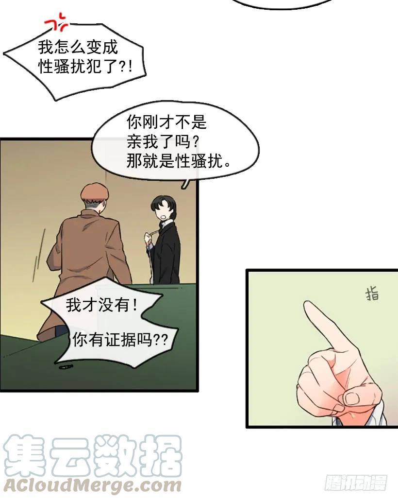 《没有你就好了》没用的家伙 第11页