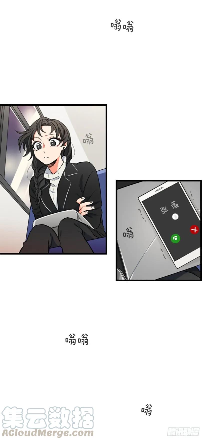 《没有你就好了》没用的家伙 第31页