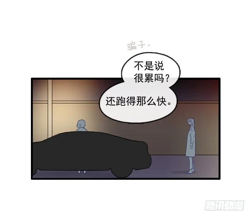 《没有你就好了》没用的家伙 第37页