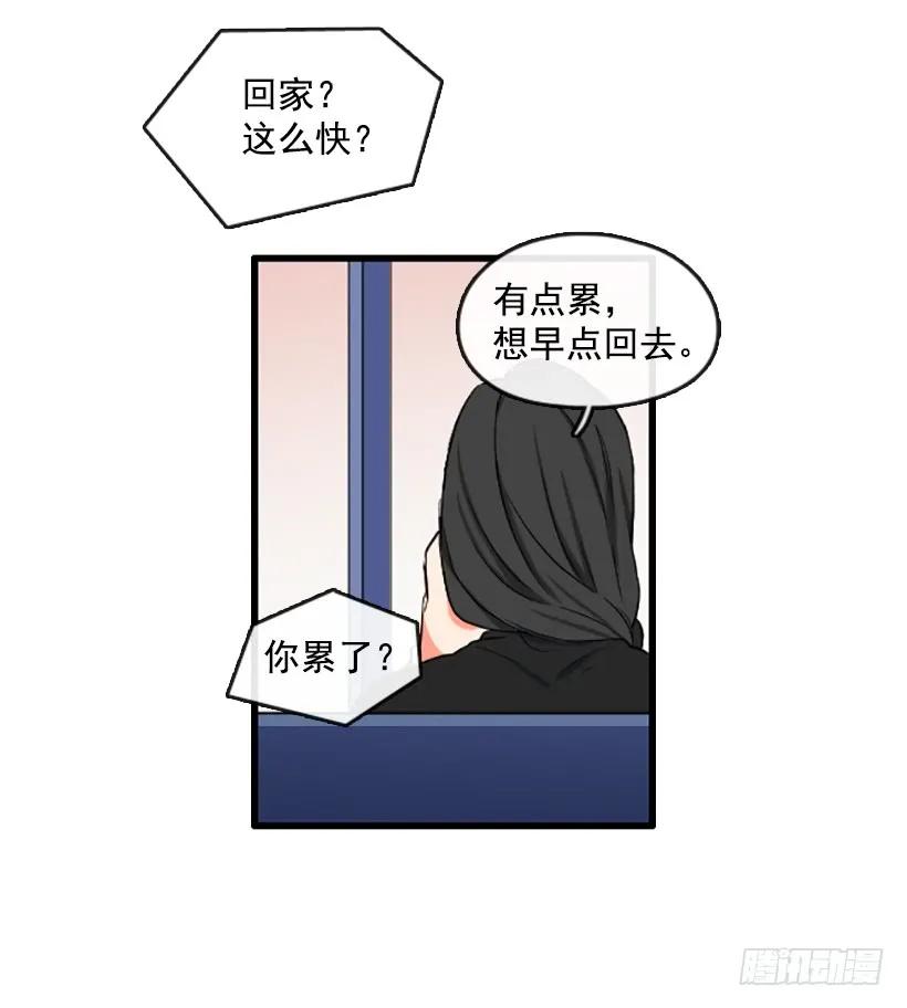 《没有你就好了》没用的家伙 第33页