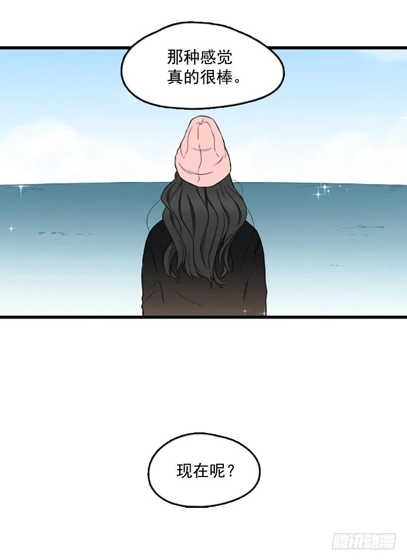 《没有你就好了》喜欢大海 第24页