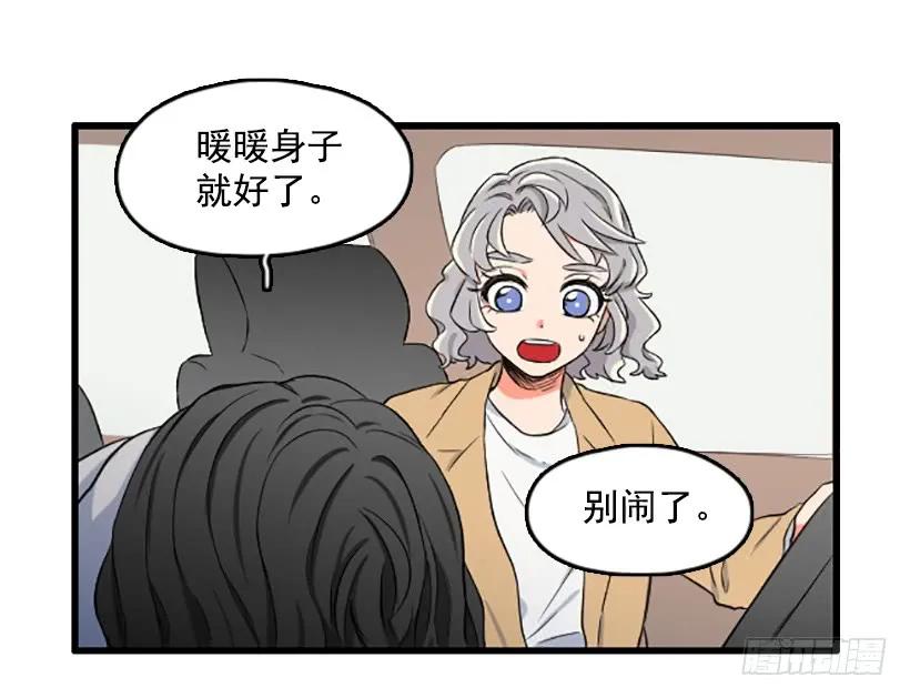 《没有你就好了》喜欢大海 第40页