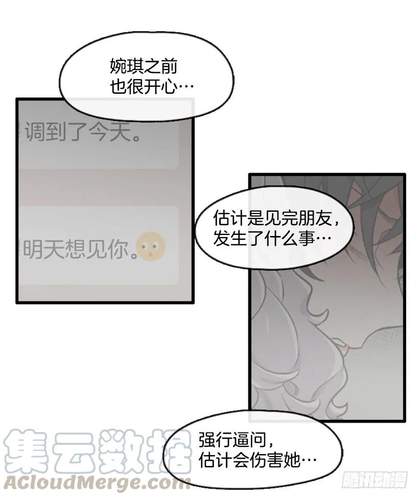《没有你就好了》喜欢大海 第6页