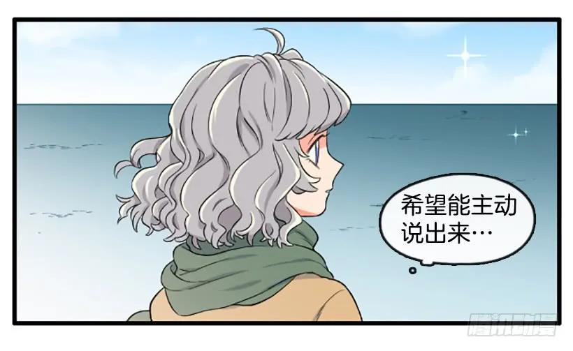 《没有你就好了》喜欢大海 第7页