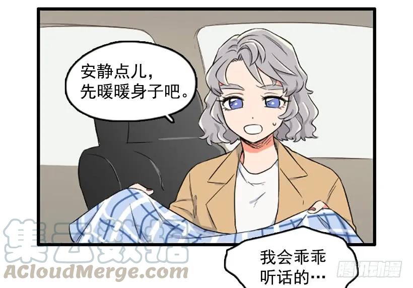 《没有你就好了》喜欢大海 第36页
