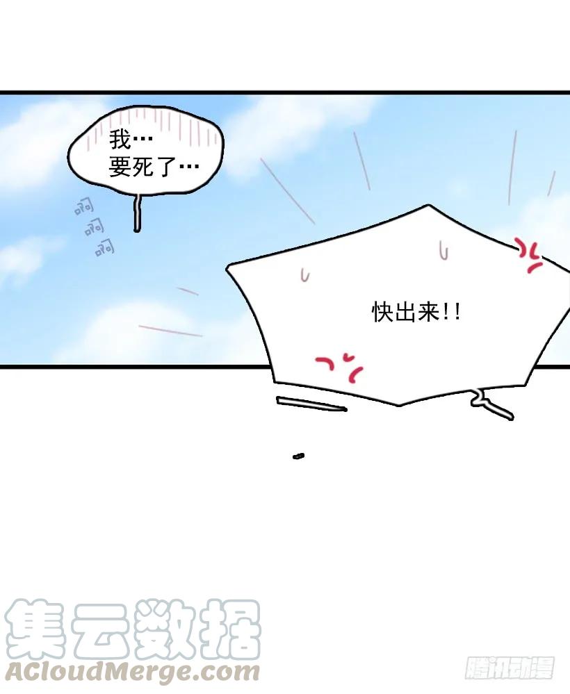 《没有你就好了》喜欢大海 第31页
