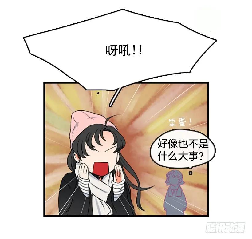 《没有你就好了》喜欢大海 第9页