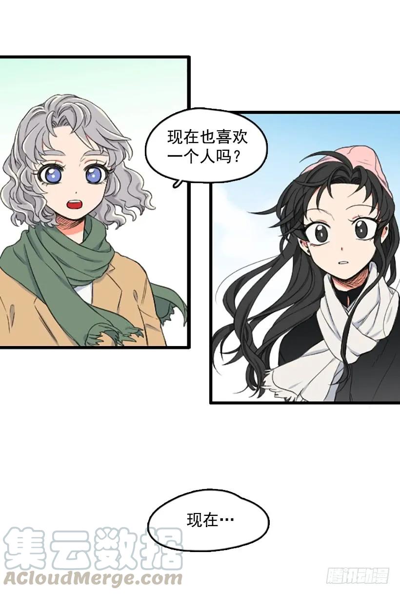 《没有你就好了》喜欢大海 第26页