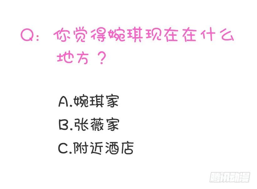 《没有你就好了》喜欢大海 第54页