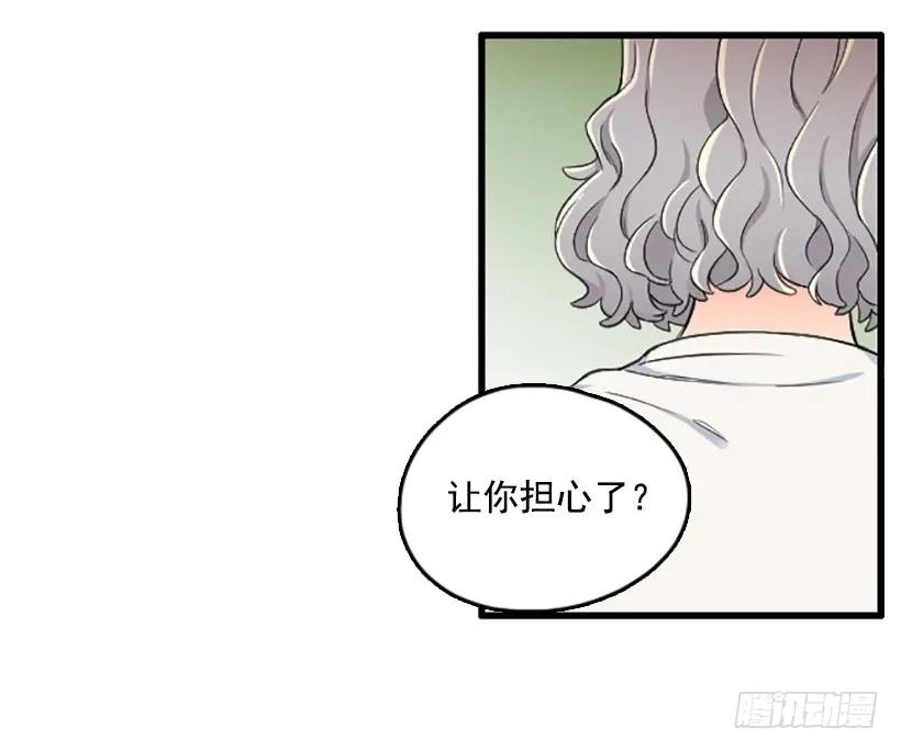 《没有你就好了》喜欢大海 第50页