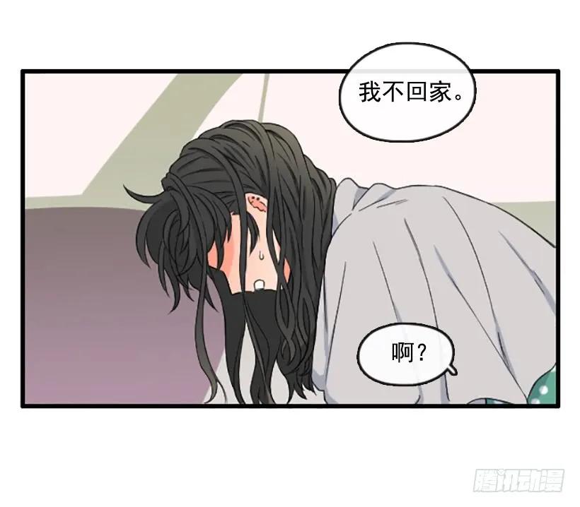 《没有你就好了》喜欢大海 第39页