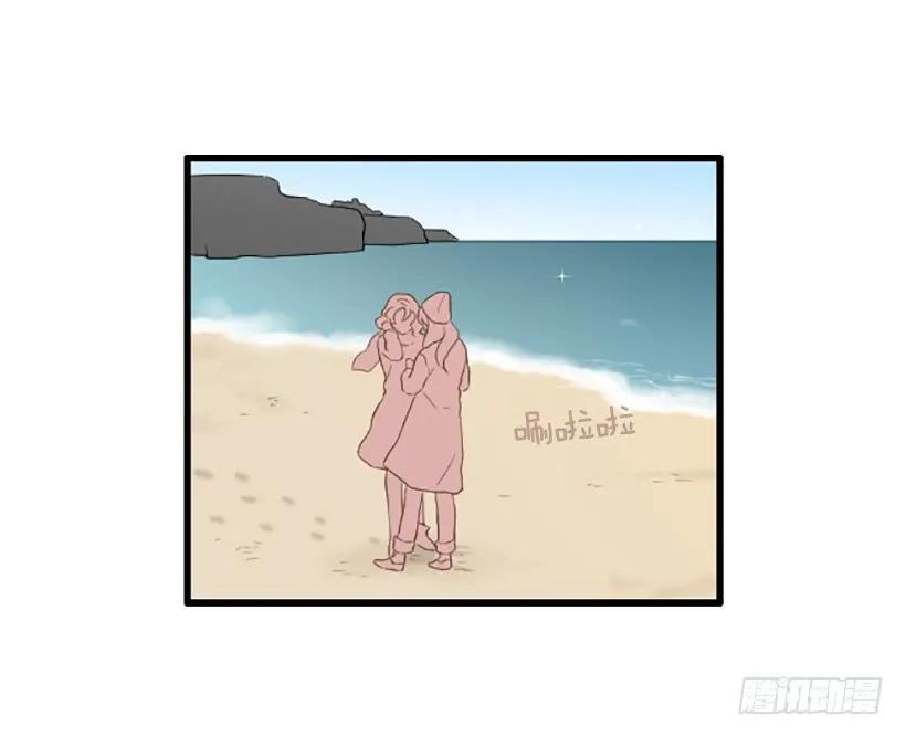 《没有你就好了》喜欢大海 第15页