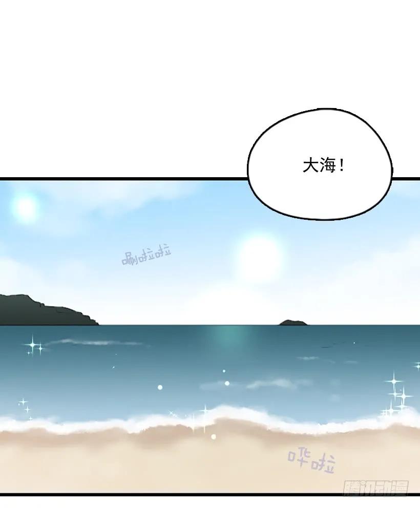 《没有你就好了》喜欢大海 第2页