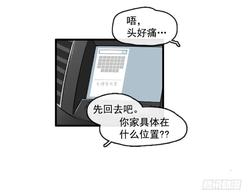 《没有你就好了》喜欢大海 第38页