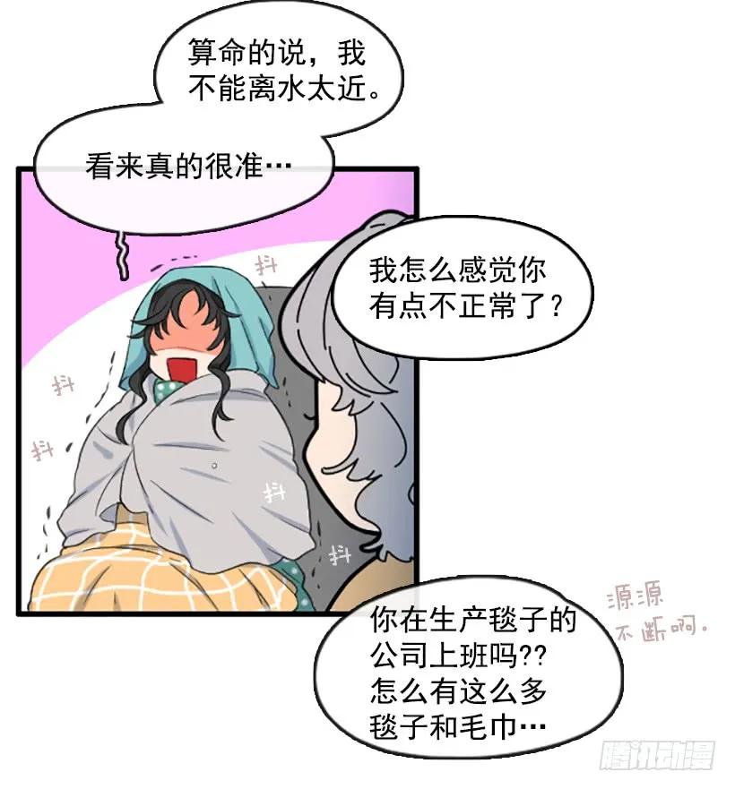 《没有你就好了》喜欢大海 第35页