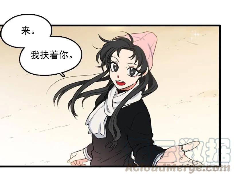 《没有你就好了》喜欢大海 第11页