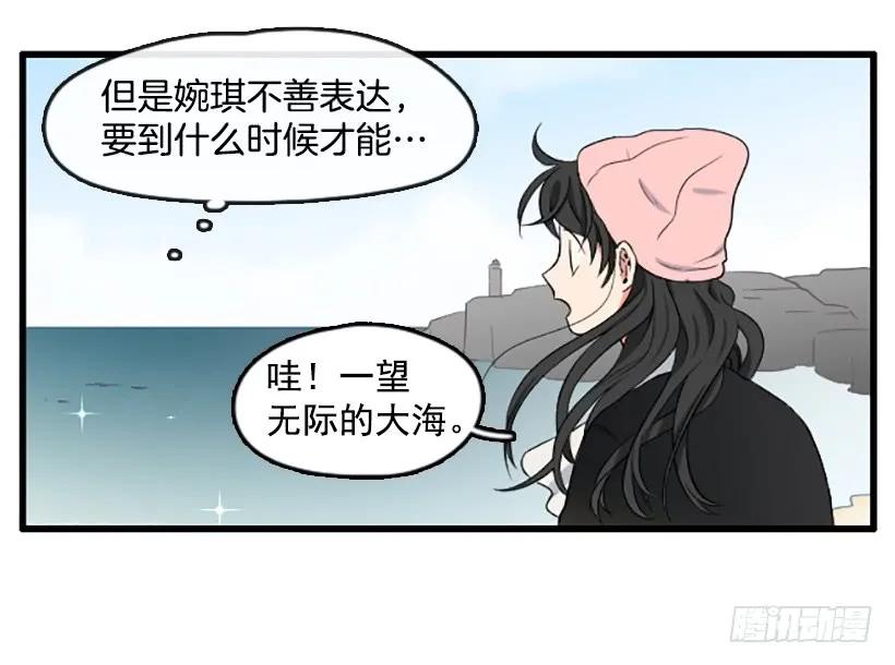 《没有你就好了》喜欢大海 第8页