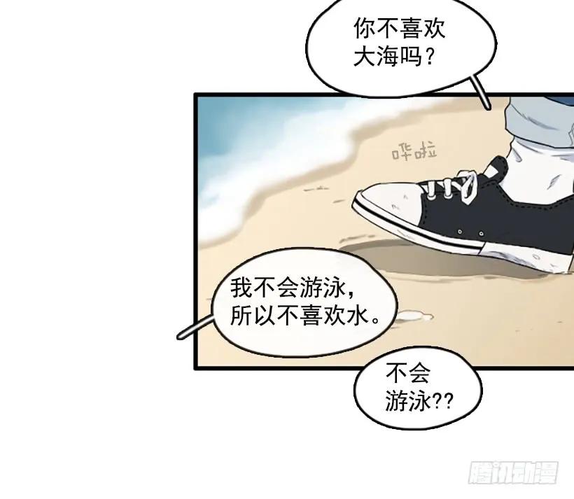 《没有你就好了》喜欢大海 第19页