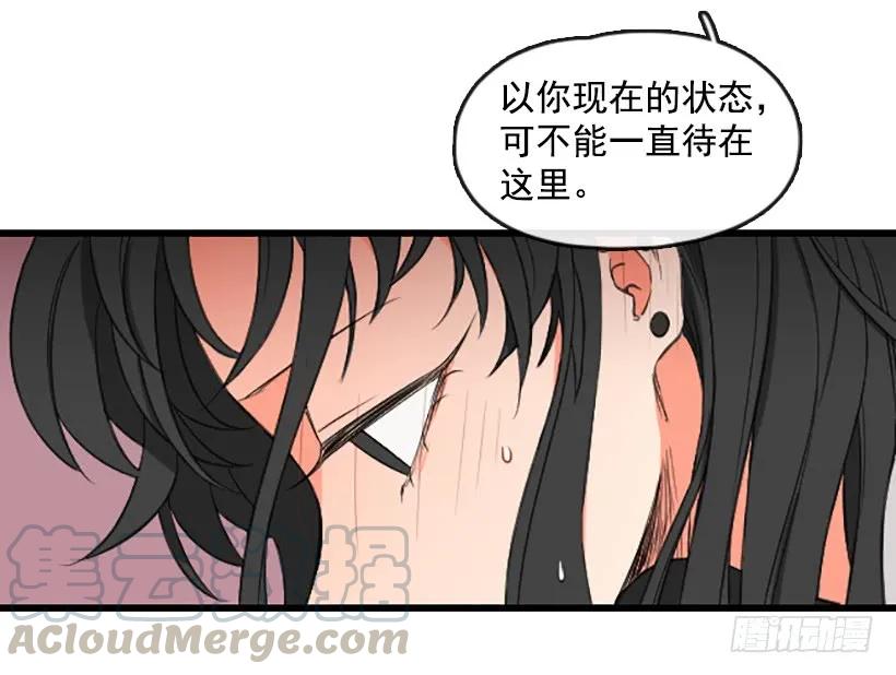 《没有你就好了》喜欢大海 第41页