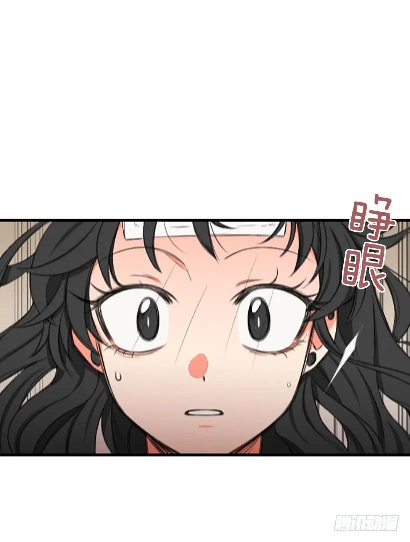 《没有你就好了》喜欢大海 第53页