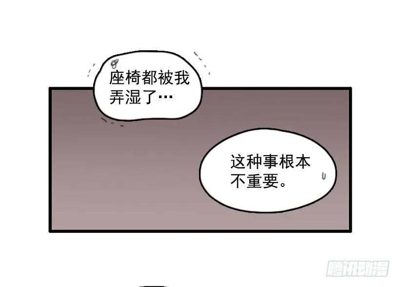 《没有你就好了》喜欢大海 第34页