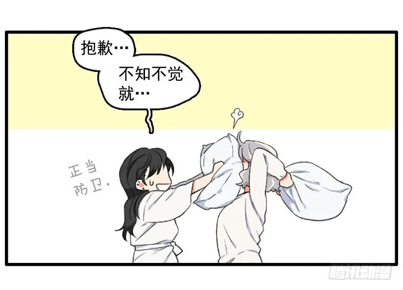 《没有你就好了》我很担心 第33页