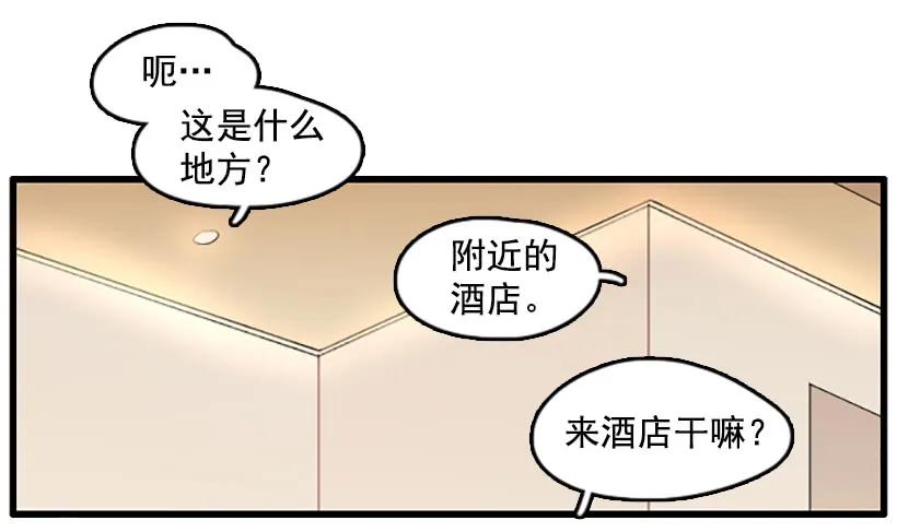 《没有你就好了》我很担心 第22页