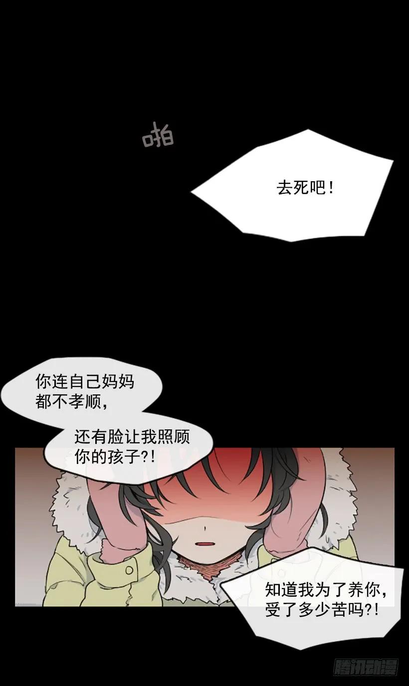 《没有你就好了》我很担心 第2页