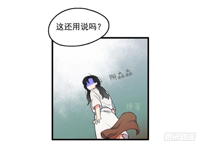 《没有你就好了》我很担心 第29页